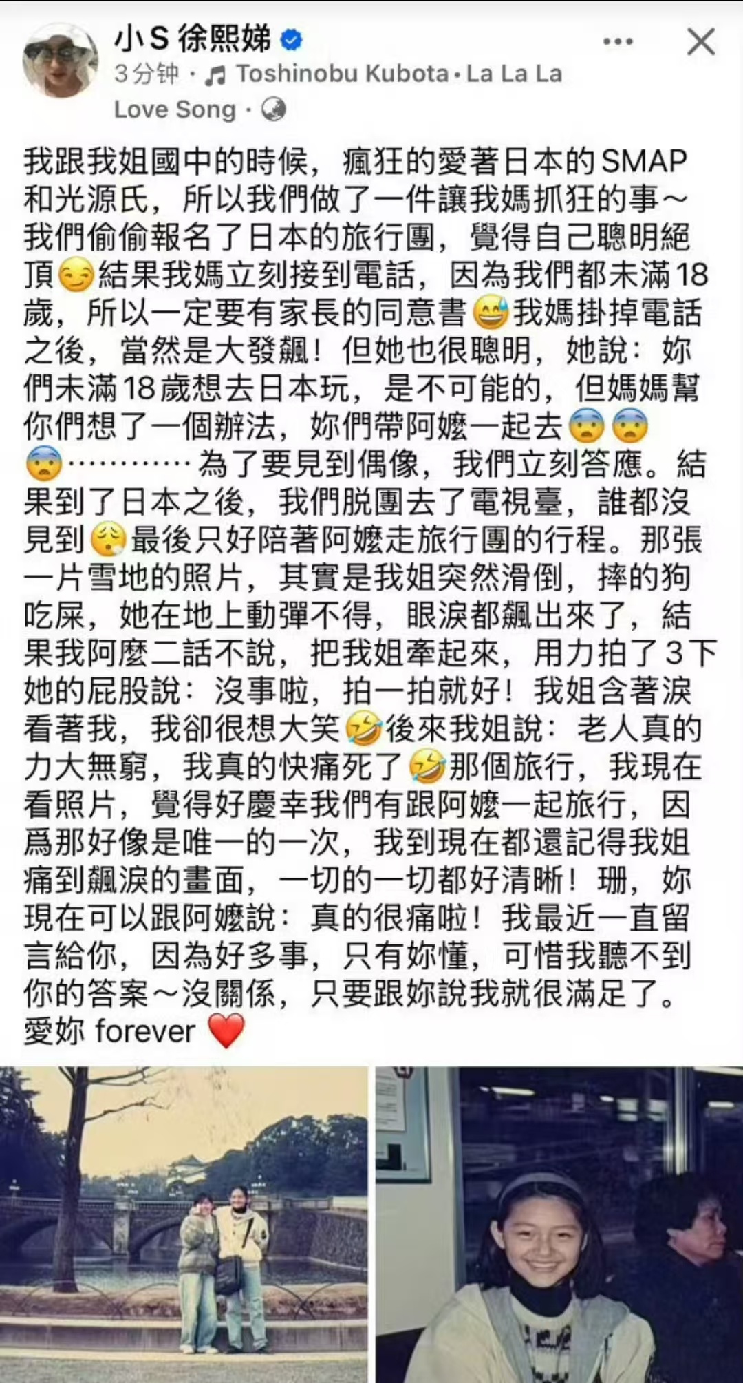 小S晒和大S旅游旧照小S分享与大S偷偷去旅游的故事异国风光配上姐妹相伴小S长文记