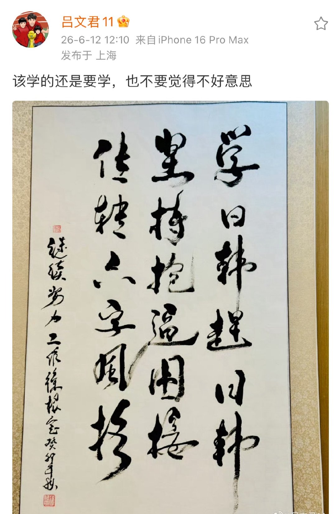 早上看到吕文君分享的一段文字，又到了世界杯时间，日本、韩国早就是常客了，中国足球