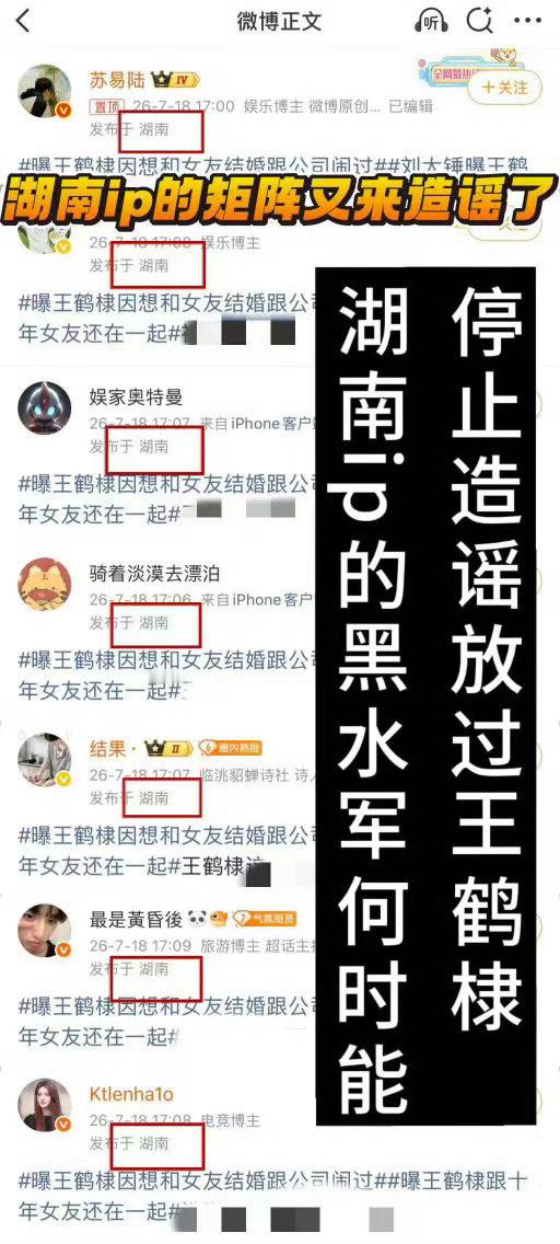 曝王鹤棣跟十年女友还在一起 查查超烨到底跟湖南的沈姓女艺人什么关系吧，顶风作an