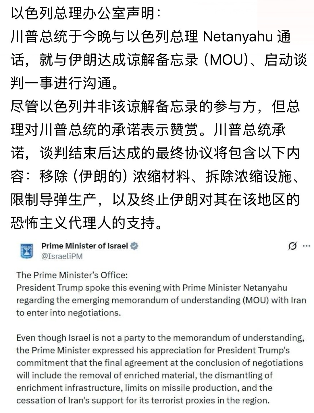 拭目以待！美以伊冲突