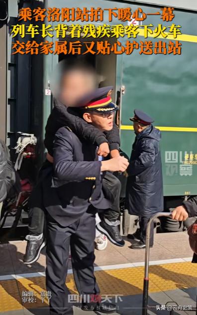 这个列车长火了！河南，一男子下车活动手脚，发现对面火车上一列车长，背着一个残疾的