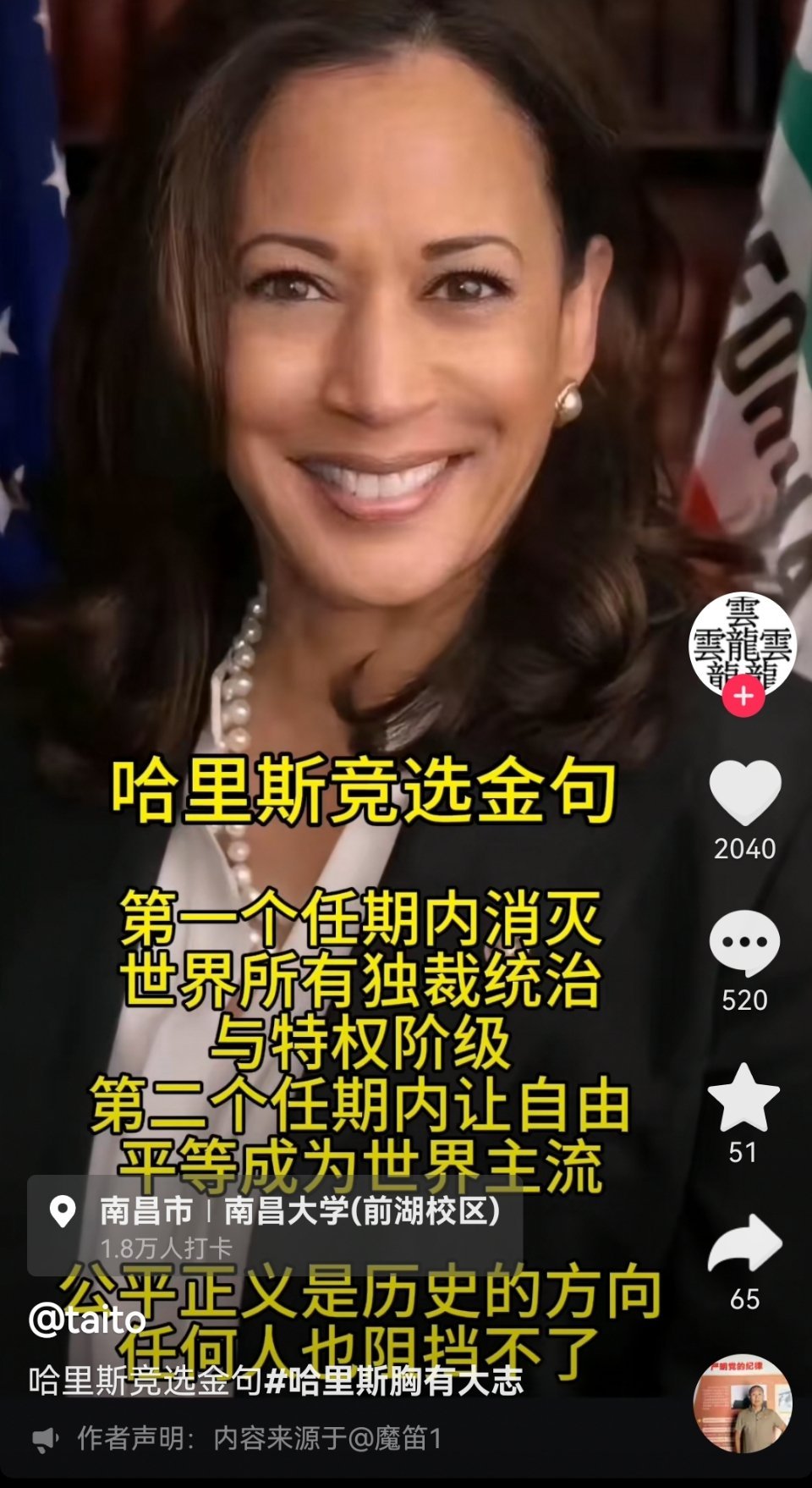 哈哈妹已经被抖音上的这帮殖子编文案封神了。 ​​​