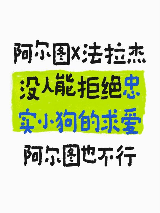 不，你们不是好兄弟