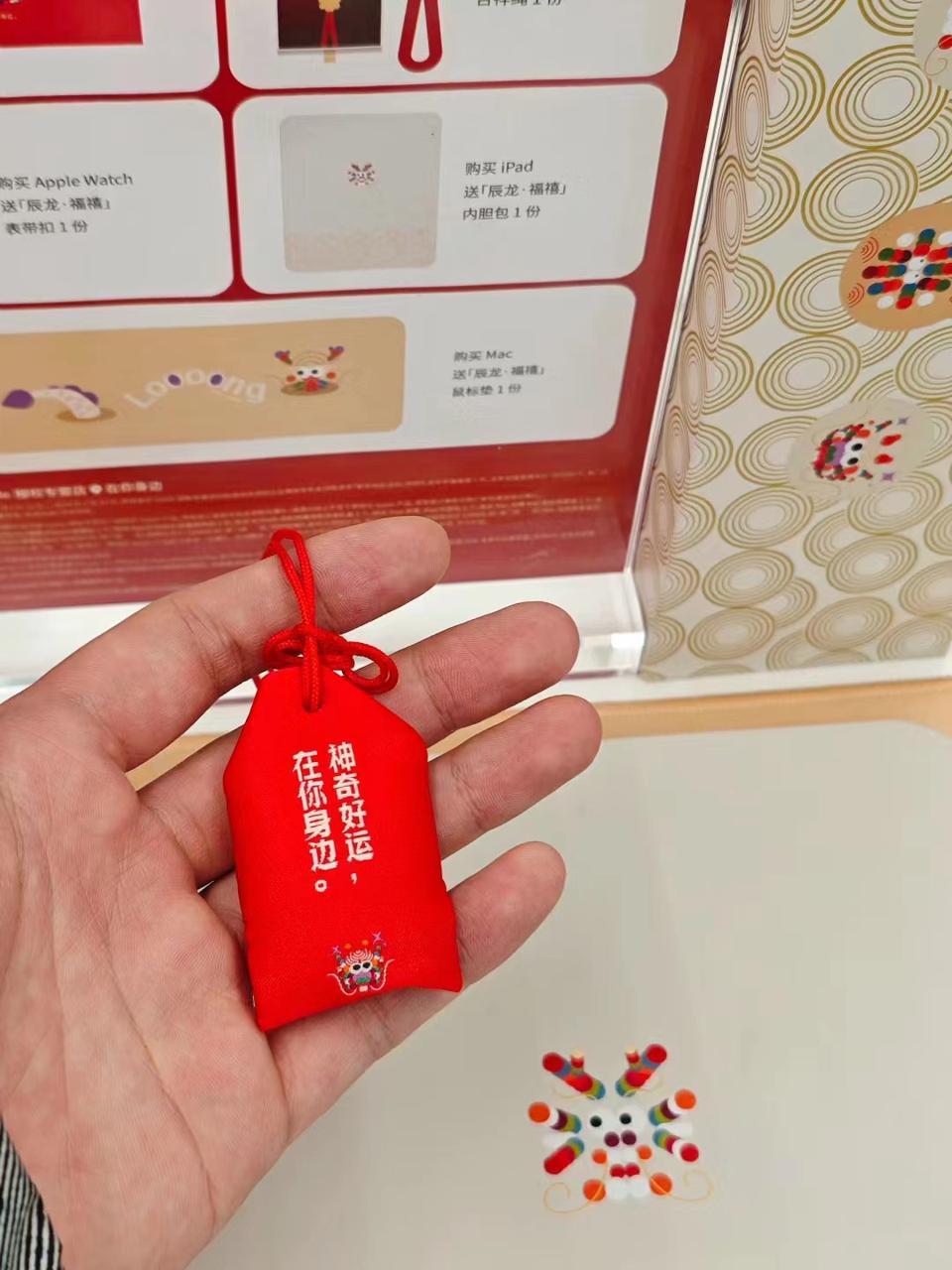 苹果这么懂春节吗？现在到Apple授权店直接领一份香囊福袋，新年第一份礼物居然来