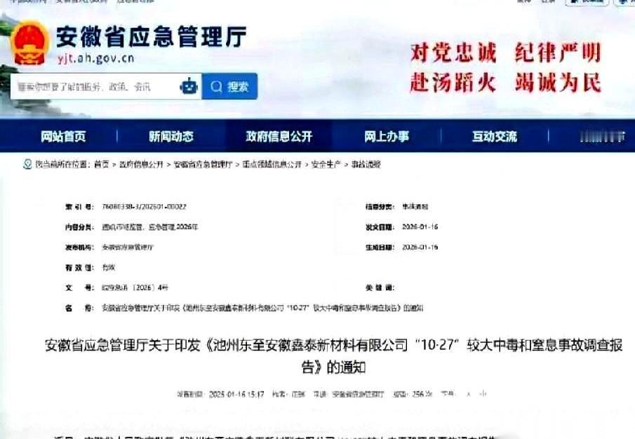 4个人没了，3个大老板被拷走了。
就为了一口冷冻盐水箱。
听着是不是特别不真实？