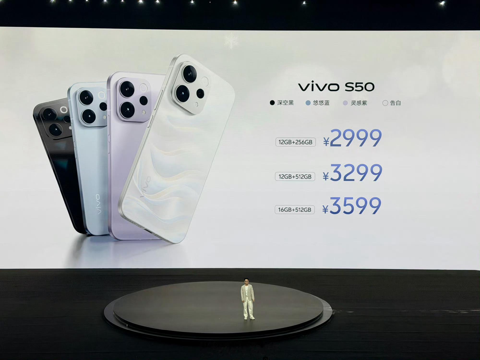 vivo S50系列价格公布vivo S50：12+256GB 2999起viv