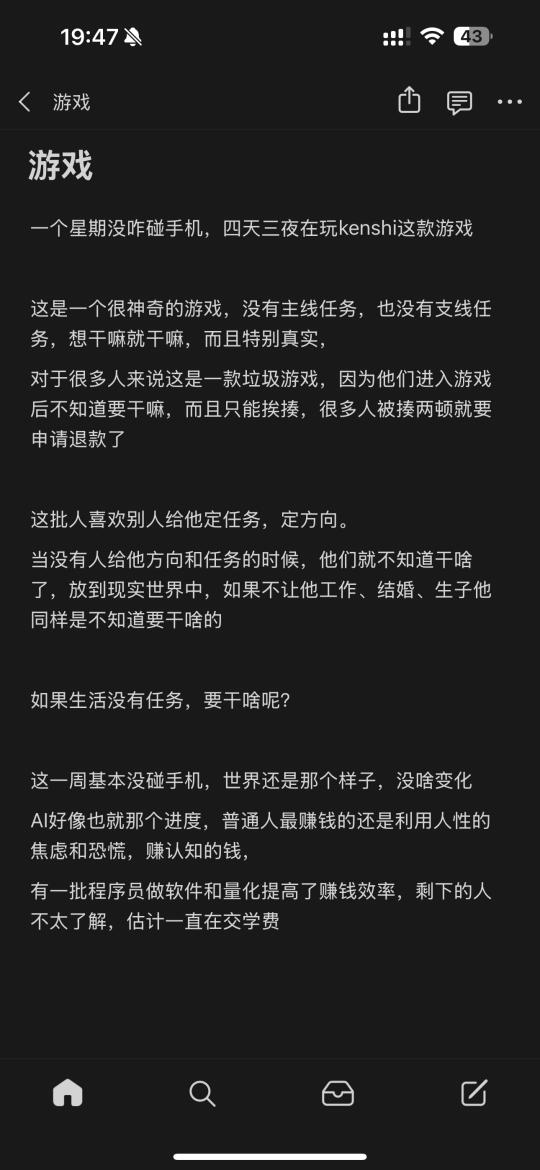 赚钱 独立思考 思想