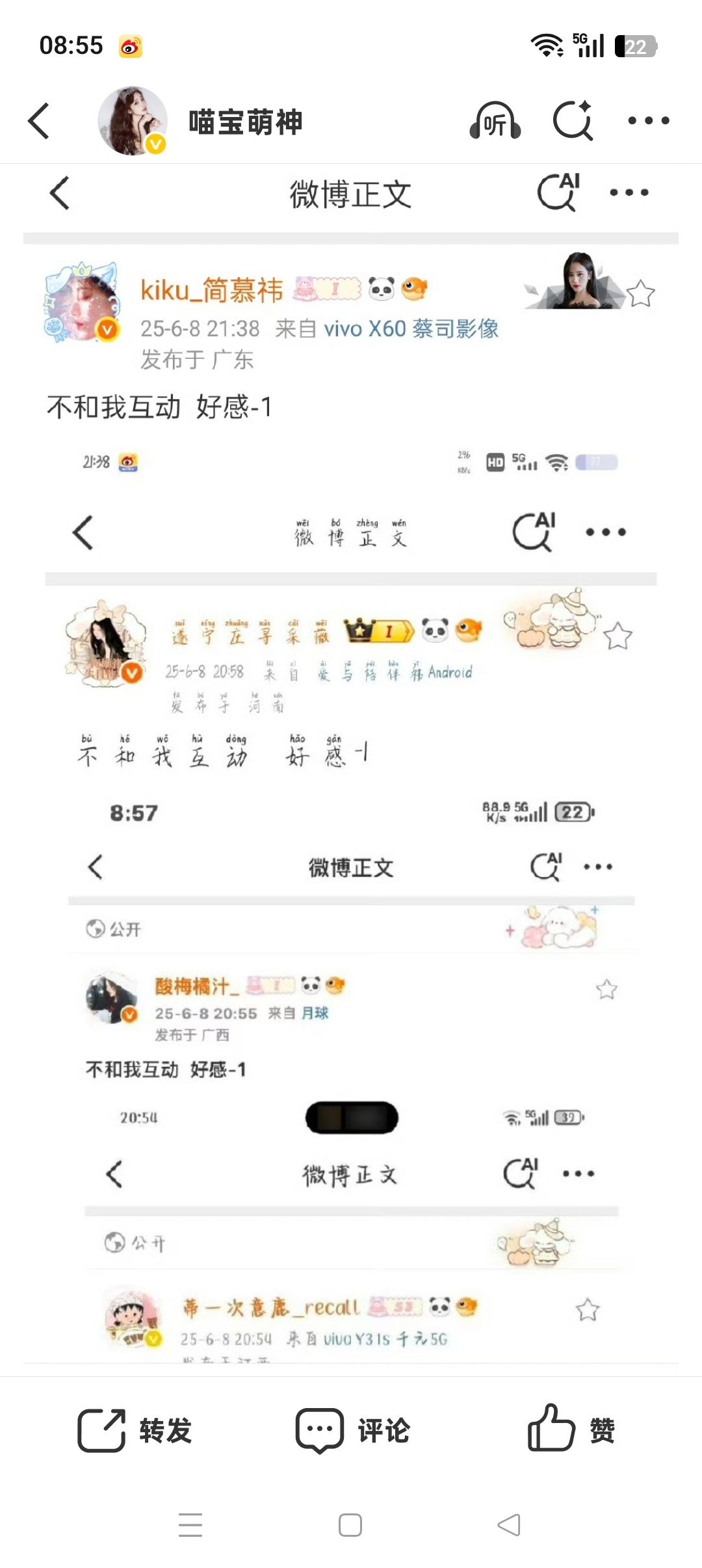 不和我互动  好感-1 