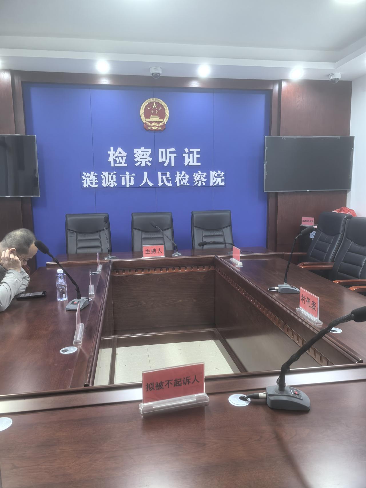 第一次检察听证会——记录生活中的每一个第一次！
2026年4月22日，星期三，农