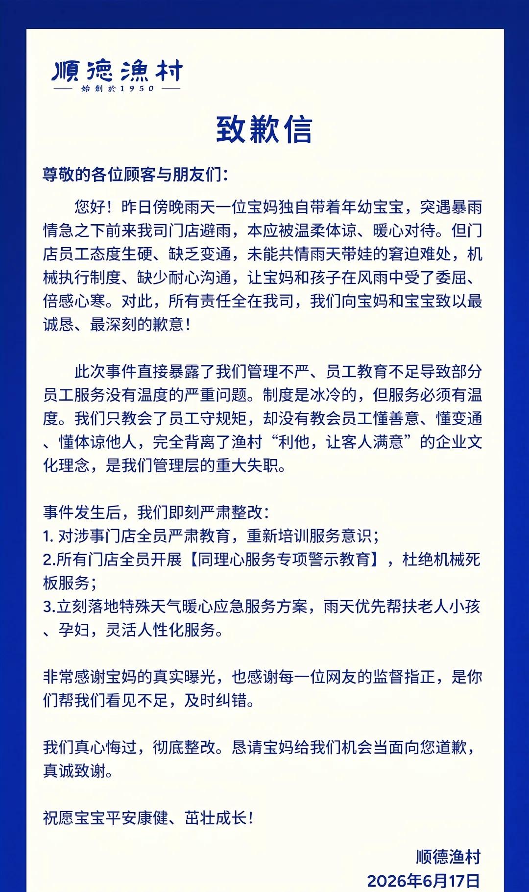 身边深耕多年的老食客直言，

顺德渔村表面和善的待客模样，

根本只是对

外包