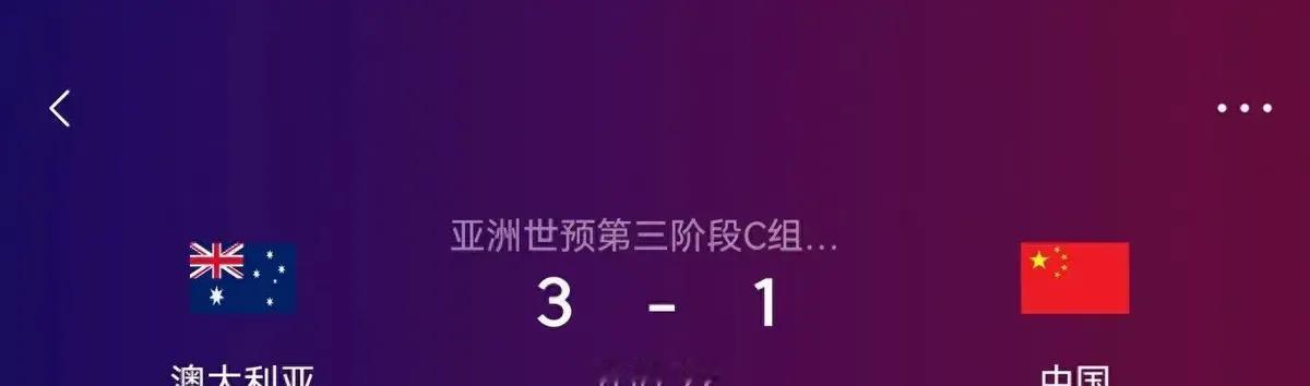 【引言】

国足在世界杯预选赛中，屡次让人失望，但为何仍要争取进入18强？这背后