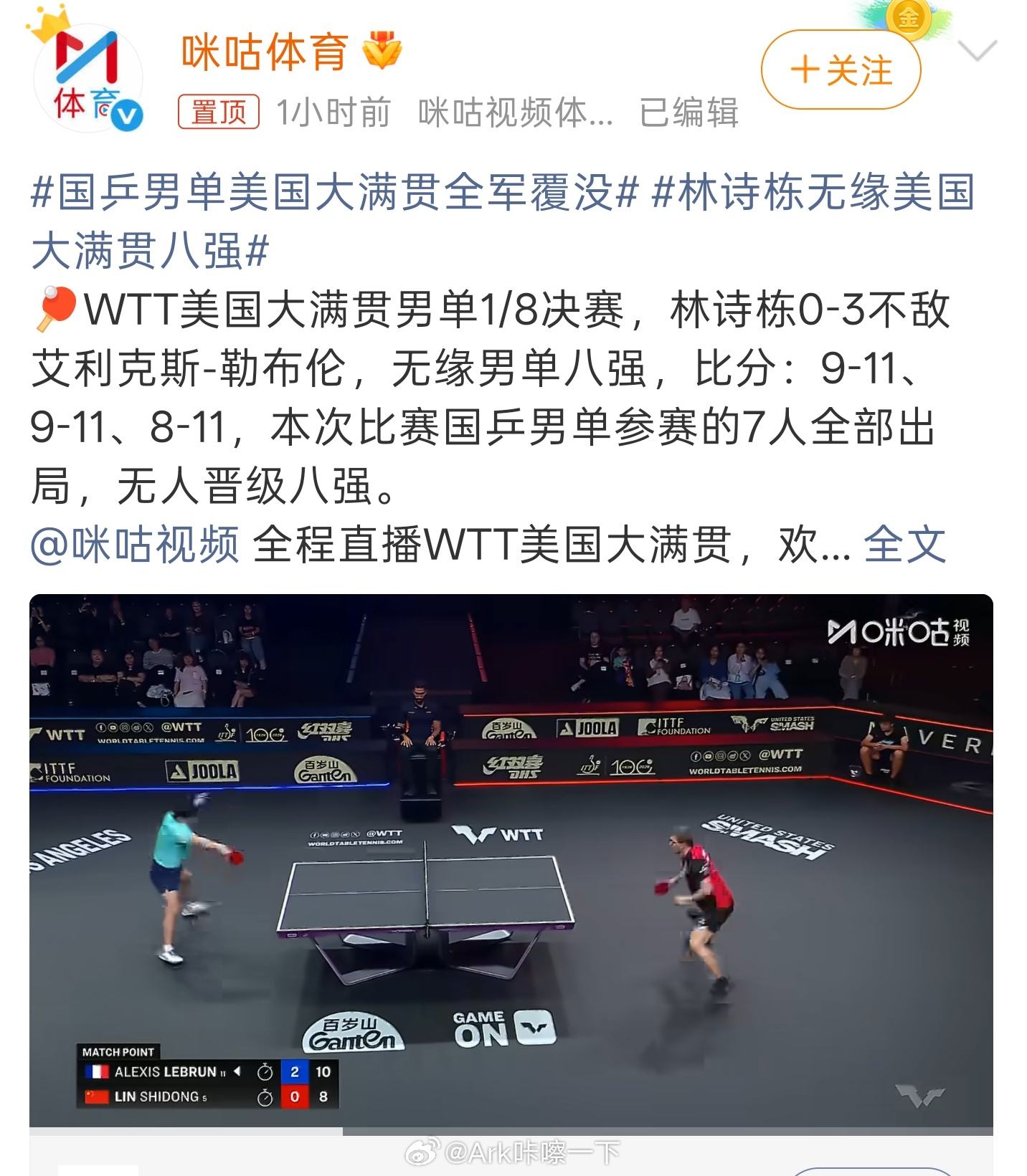 国乒男单美国大满贯全军覆没国乒男队大断层太狠了......球员和球队都要少些浮躁