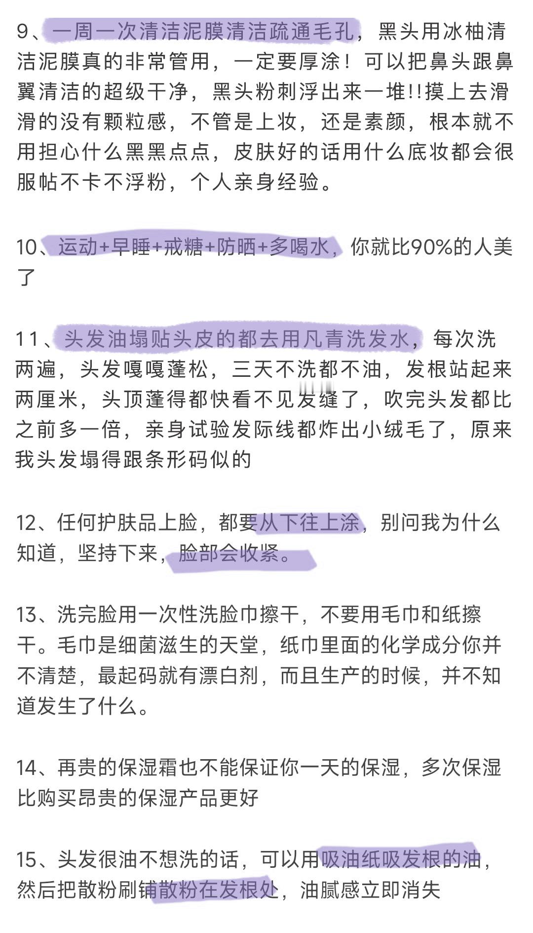 能够变得越来越漂亮的变美信息差 ​​​秋日养肤新风向 ​​​