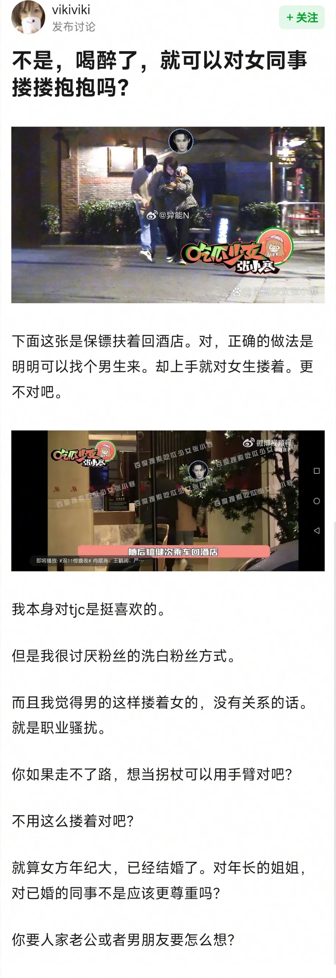 #檀健次搂女生出门#檀健次搂经纪人，这个动作越界了吗？ ​​​