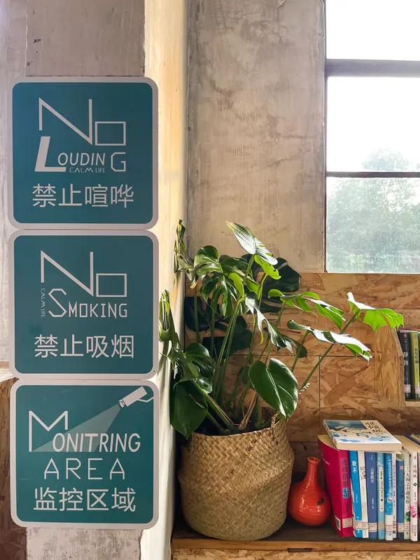 成都公共场合禁烟令
昨晚动车到了成都，今天去抚琴茶馆喝茶本想拿烟出来抽结果禁烟。