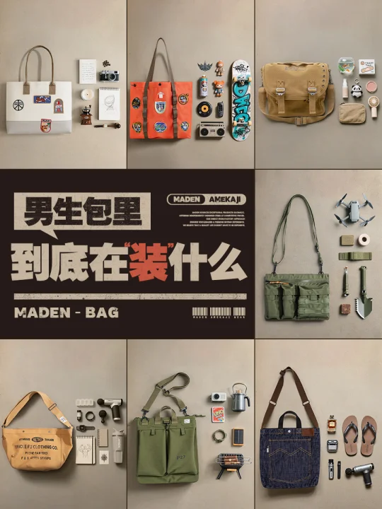型男翻包日常|what's in my bag？