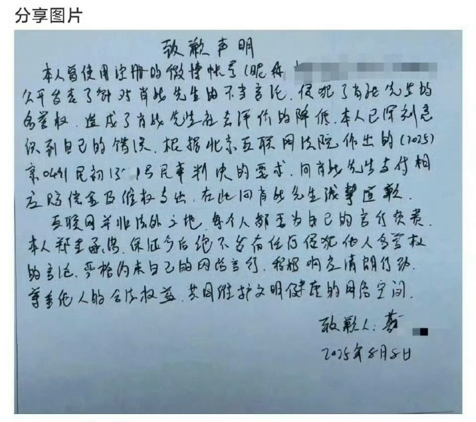 有大粉向肖战道歉了！[哆啦A夢吃驚][哆啦A夢吃驚][哆啦A夢吃驚] ​​​