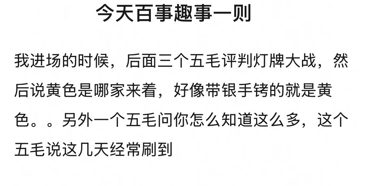 谁要的大出圈 ​​​