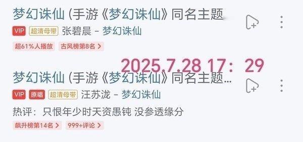 网易云取消张碧晨年轮梦幻诛仙原唱网易云取消张碧晨年轮和梦幻诛仙原唱 ​​​梦幻诛