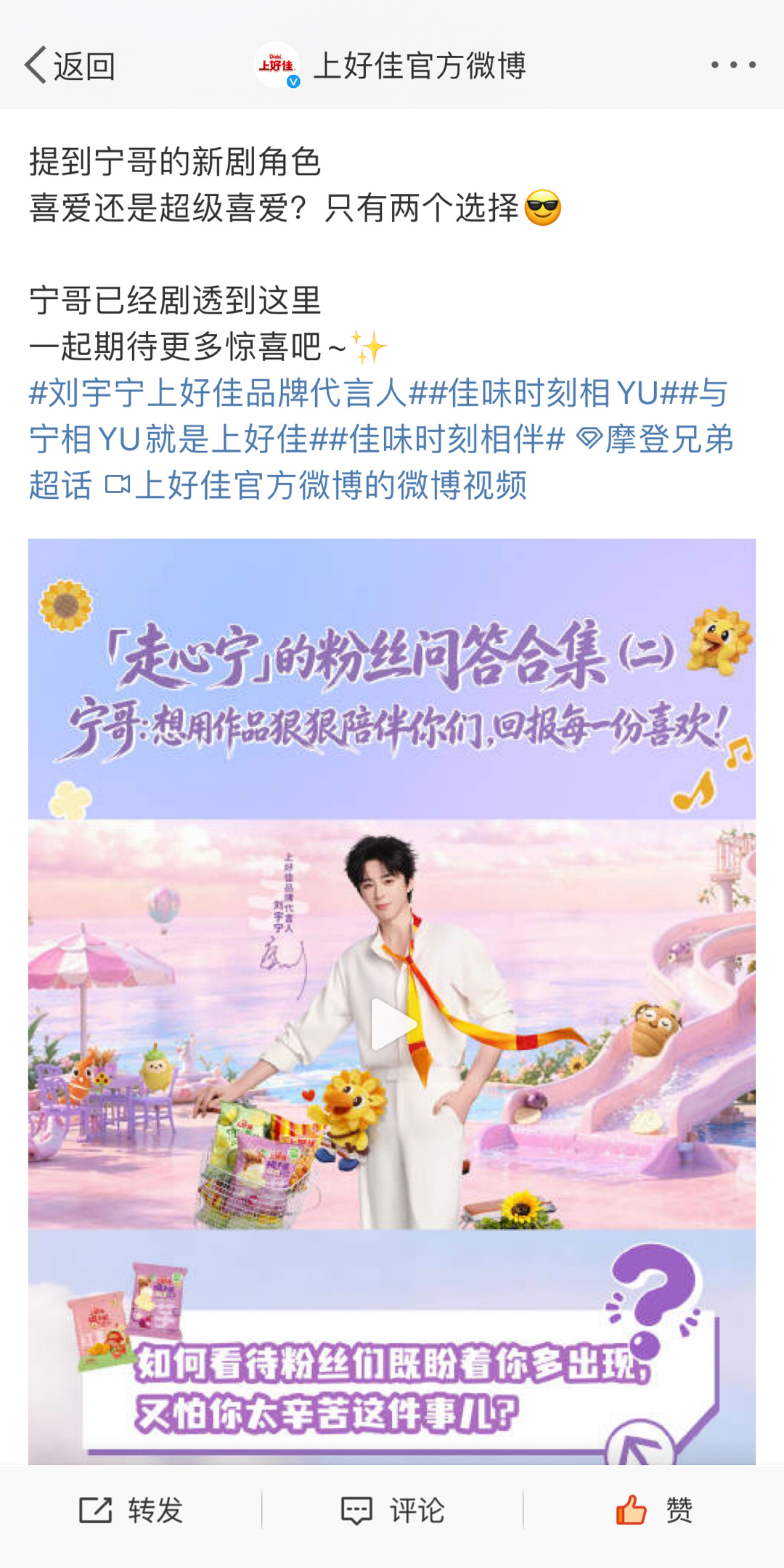 佳佳和我一样爱！宁值得所有的偏爱！ 