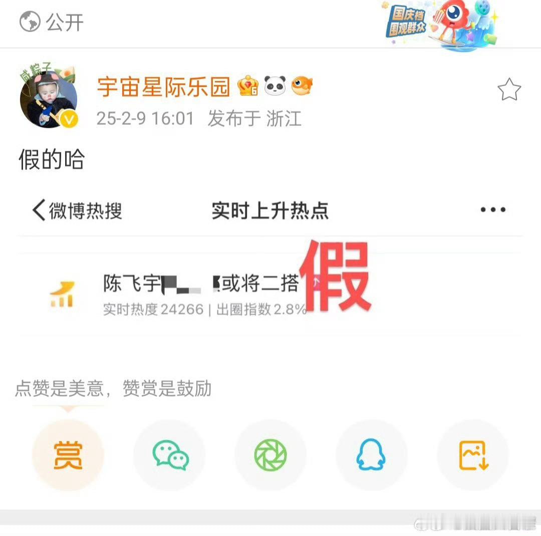 陈飞宇张婧仪或将二搭 陈飞宇方已经急速辟谣了，咱们还是先期待飞宇弟弟的待播剧，有