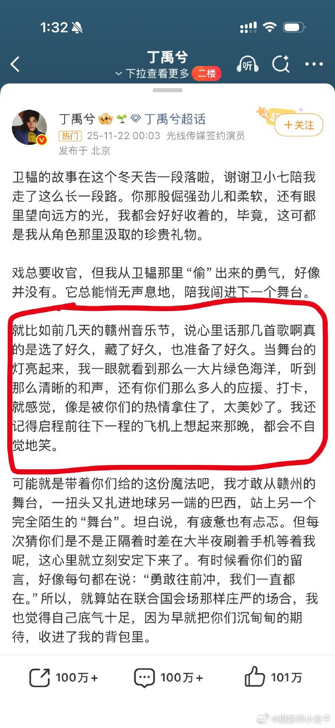 丁禹兮粉丝破防原因🈶 （