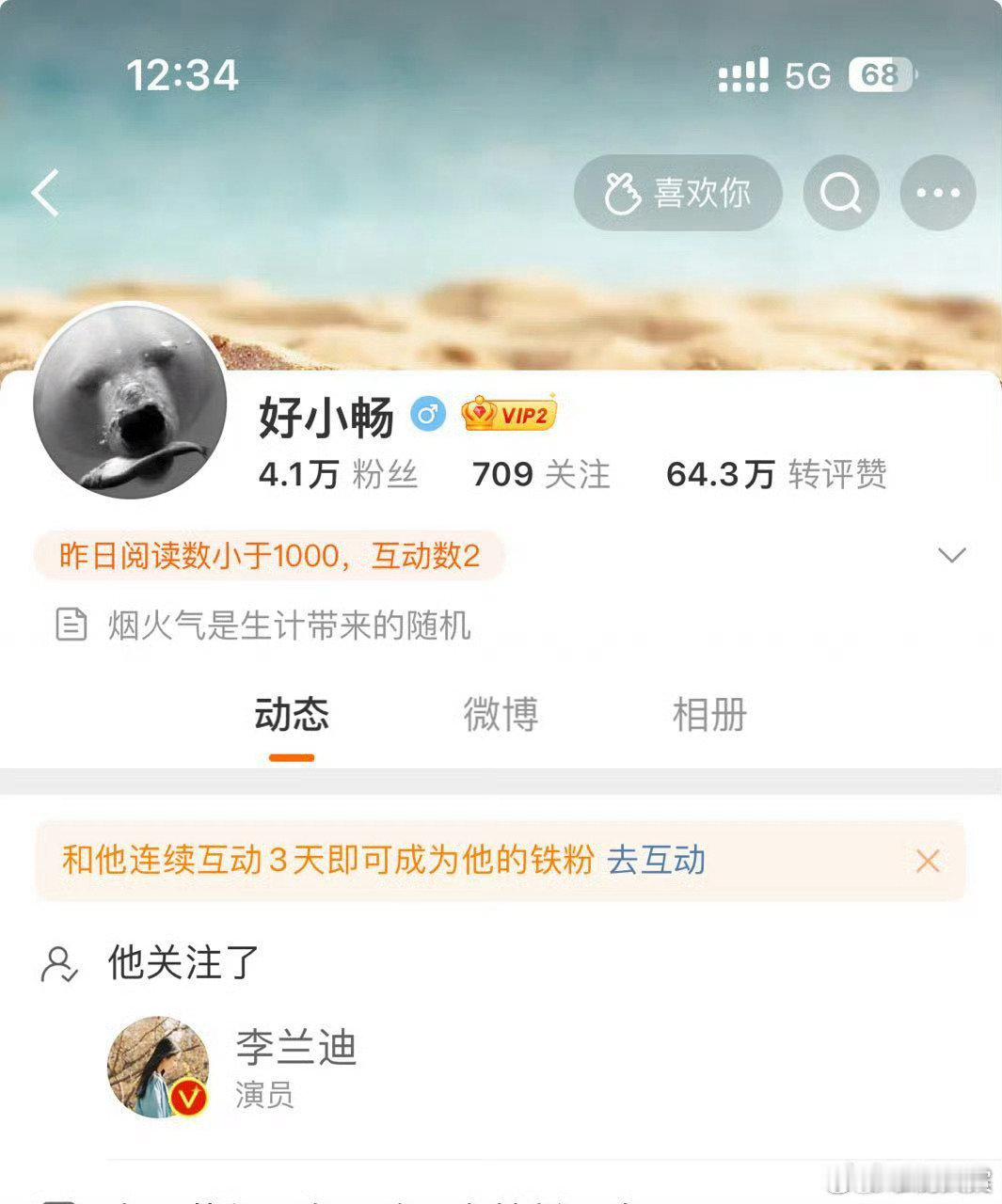 刘畅关注了李兰迪刘畅关注李兰迪 ​刘畅关注了李兰迪，怎么样呢♡(*´∀｀*)人(