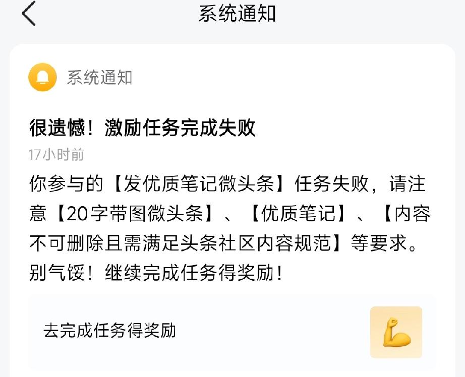 头条的0.4元激励停了，
今天发现没有了！
昨天连那四毛钱都没挣到，
我发了微头