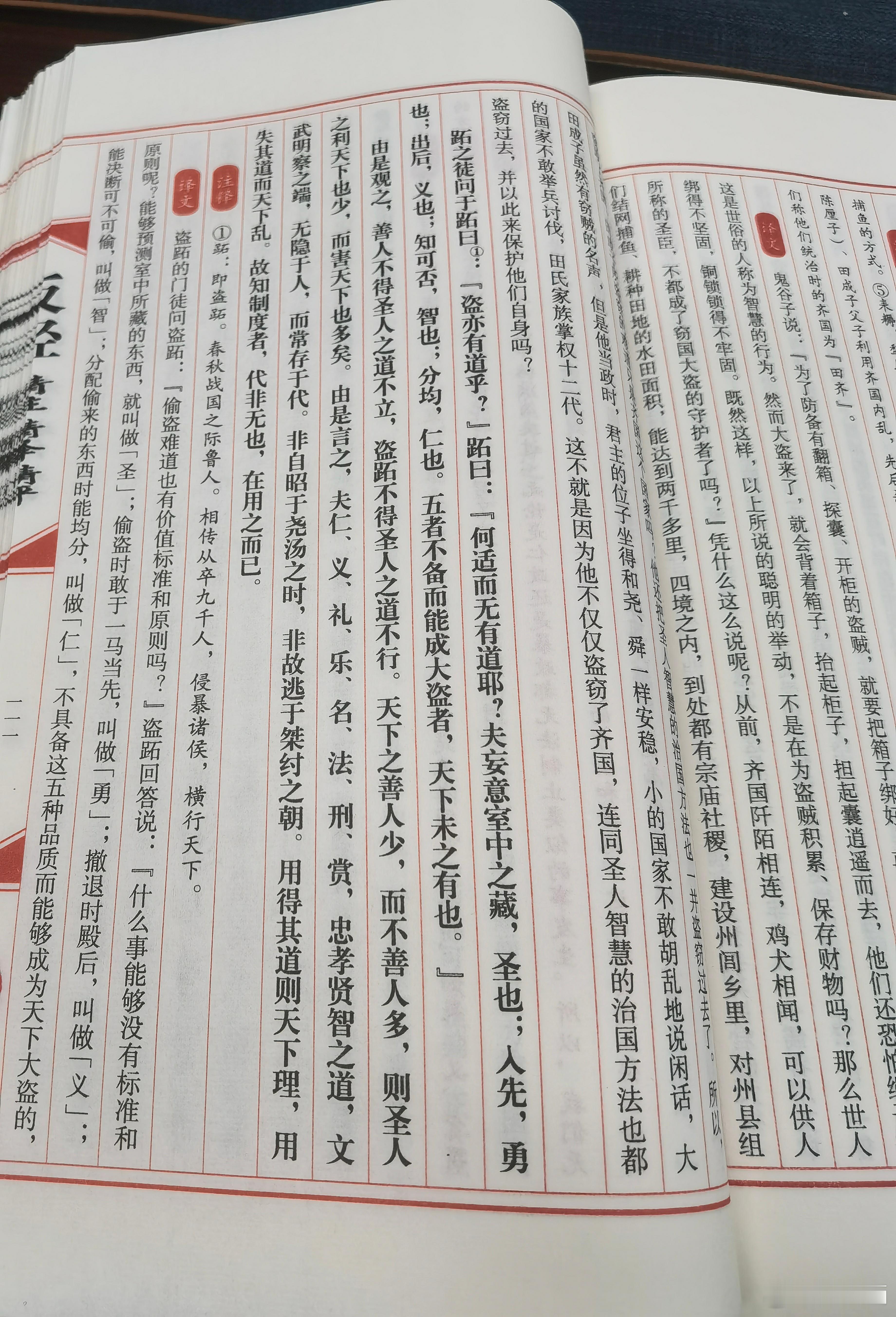 盗亦有道也。 