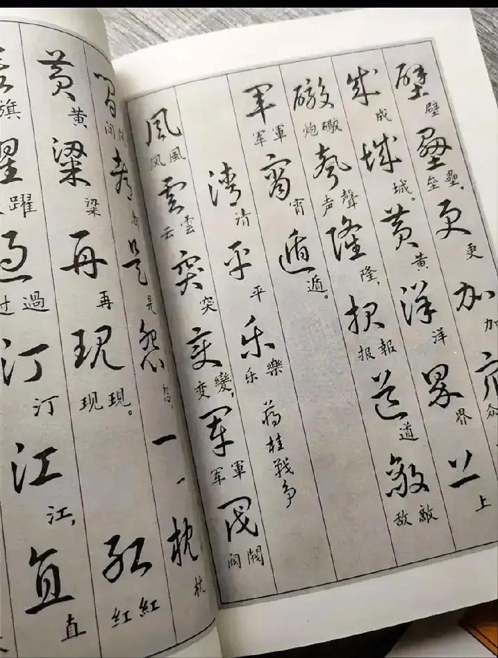 最近与书友们聊到学习草书要不要练习楷书的问题，我本来想表达的观点是对一部分业余时