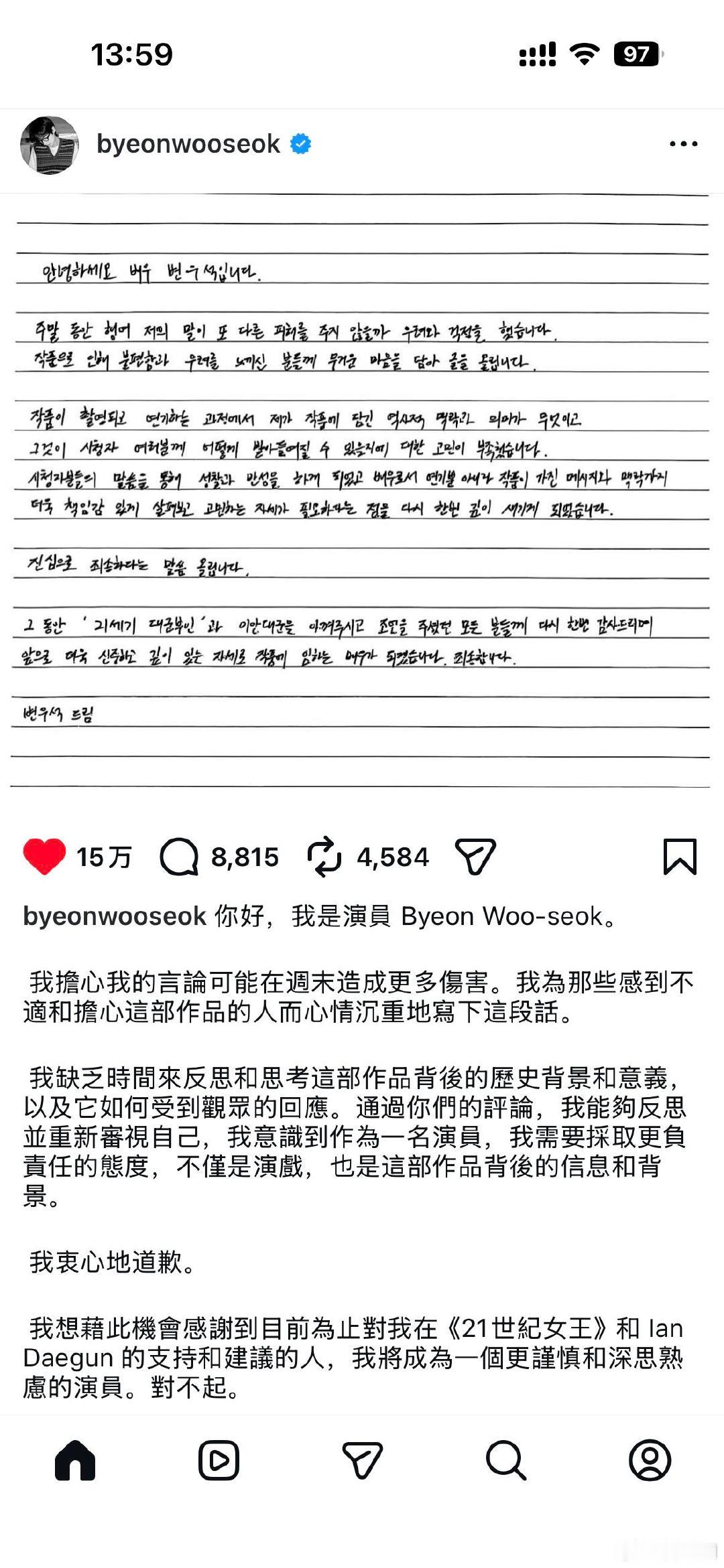 IU边佑锡ins发文道歉 IU边佑锡ins发文道歉，真的看不懂了... IU边佑