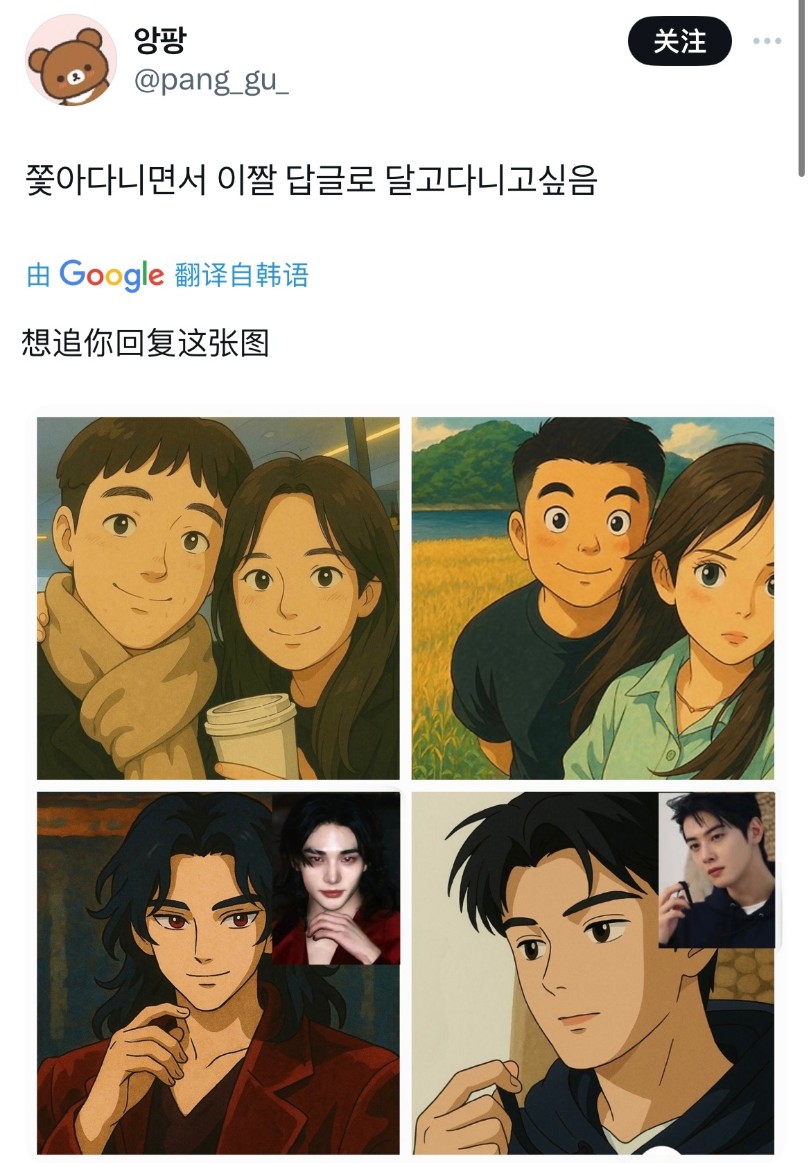 一个感叹美女配丑 楠的万转帖[笑cry] ​​​