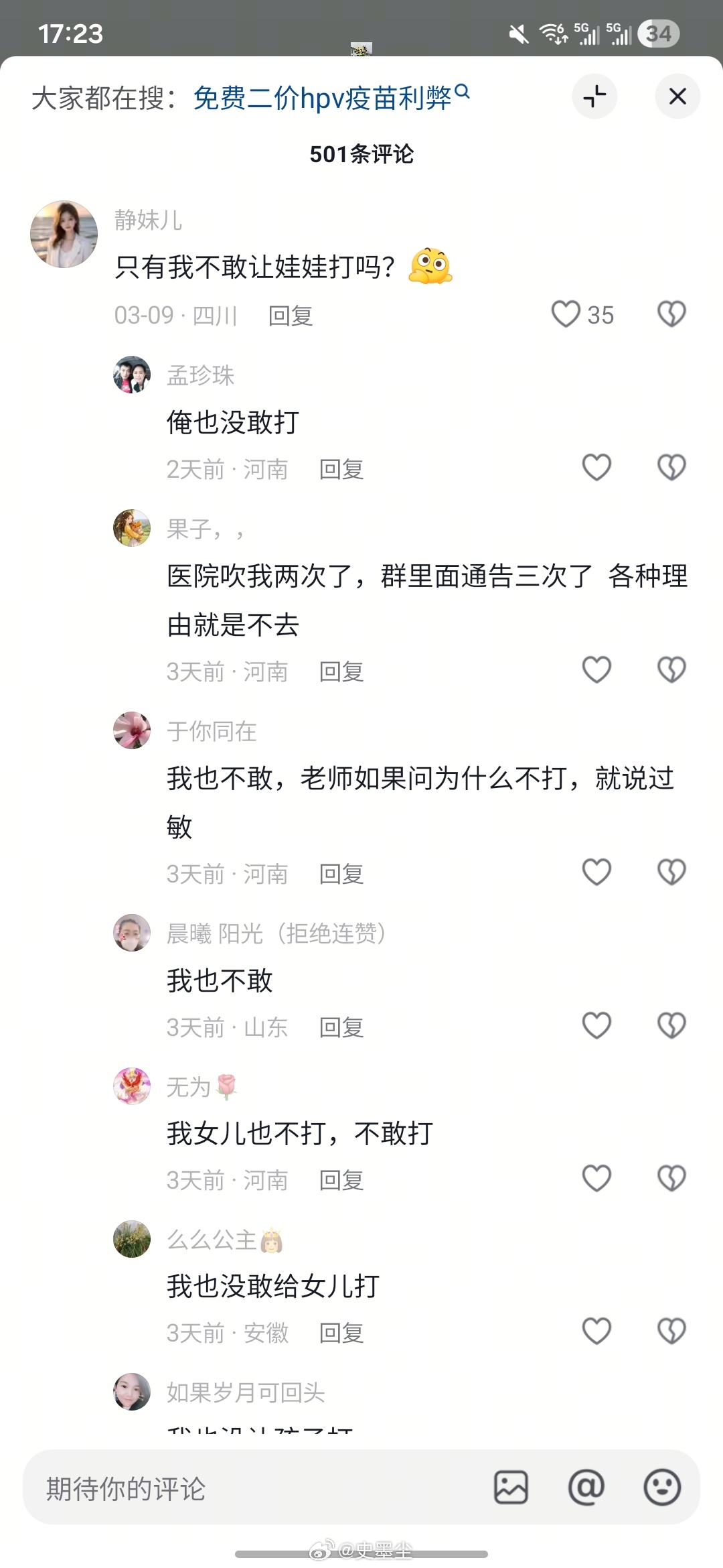 满13周岁女孩免费接种HPV为什么现在会有这么多疫苗要打？ 