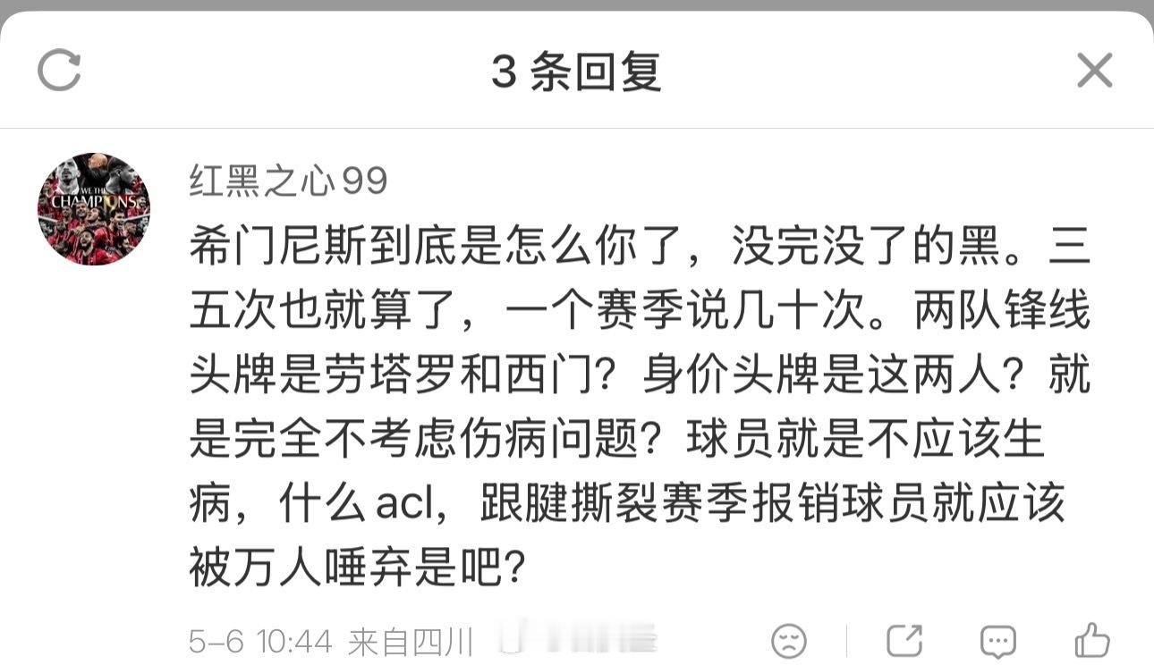 针对图片这位，我回复一下。第一，圣地亚哥养伤可以0+0，那莱奥带伤比赛是不是伤？