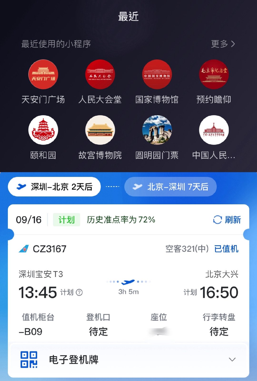 万事俱备！！ ​​​