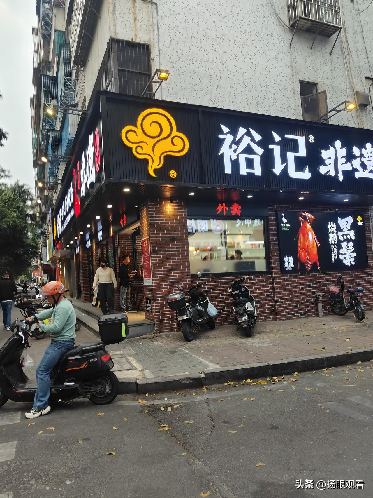 汕头本地人都爱去的烧腊店有裕记非遗烧腊传承珠江店！就在珠江路美食街上，正宗港式风