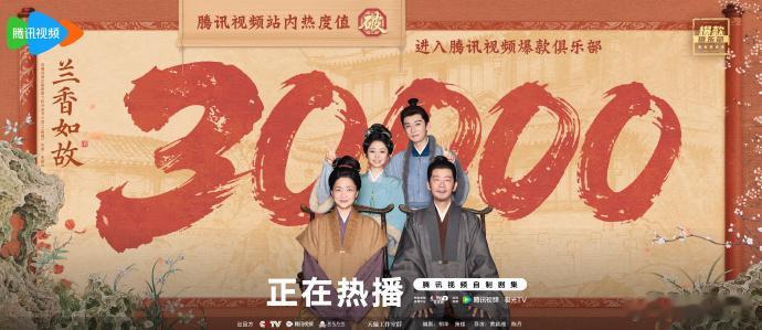 兰香如故发了三张破万海报兰香如故这波物料用心了！破三万放出三张海报，分别刻画林家