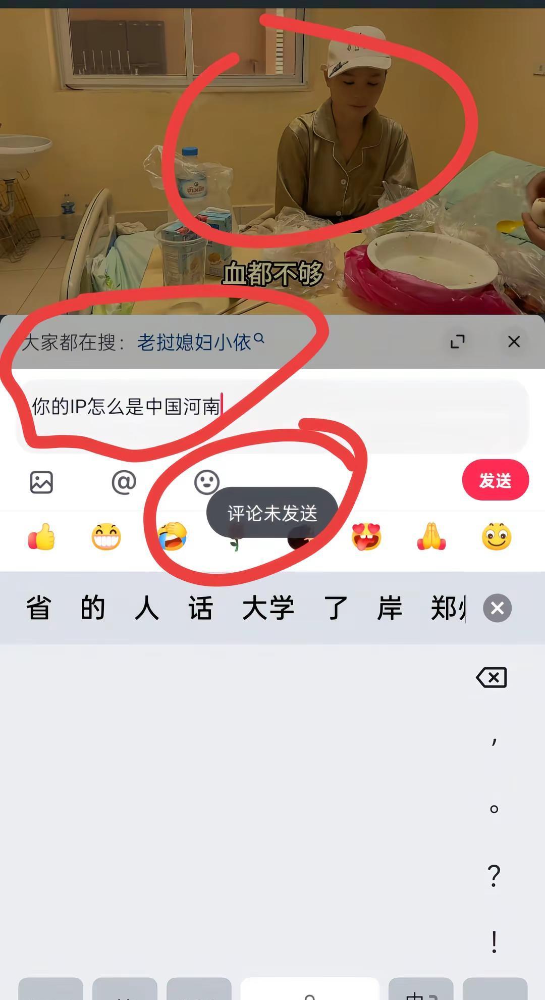 “老挝小依”一键删评，顺手把网友账号也送进了小黑屋。
有人吐槽她做菜咸，她秒删；
