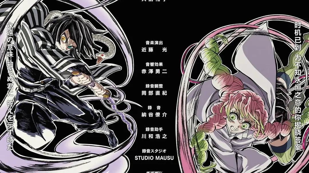 蛇柱喜欢恋柱，会不会有一部分原因在于他们都是软刀流，进攻路线都是曲里拐弯的？