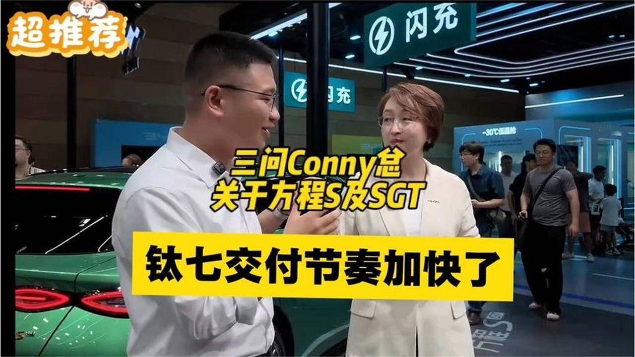 催一下方程豹熊总加快方程豹钛七的交付，压力大啊