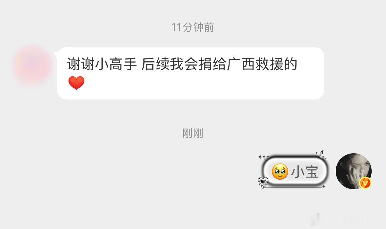 我保证我们一家三口都是很好很好的人💧 