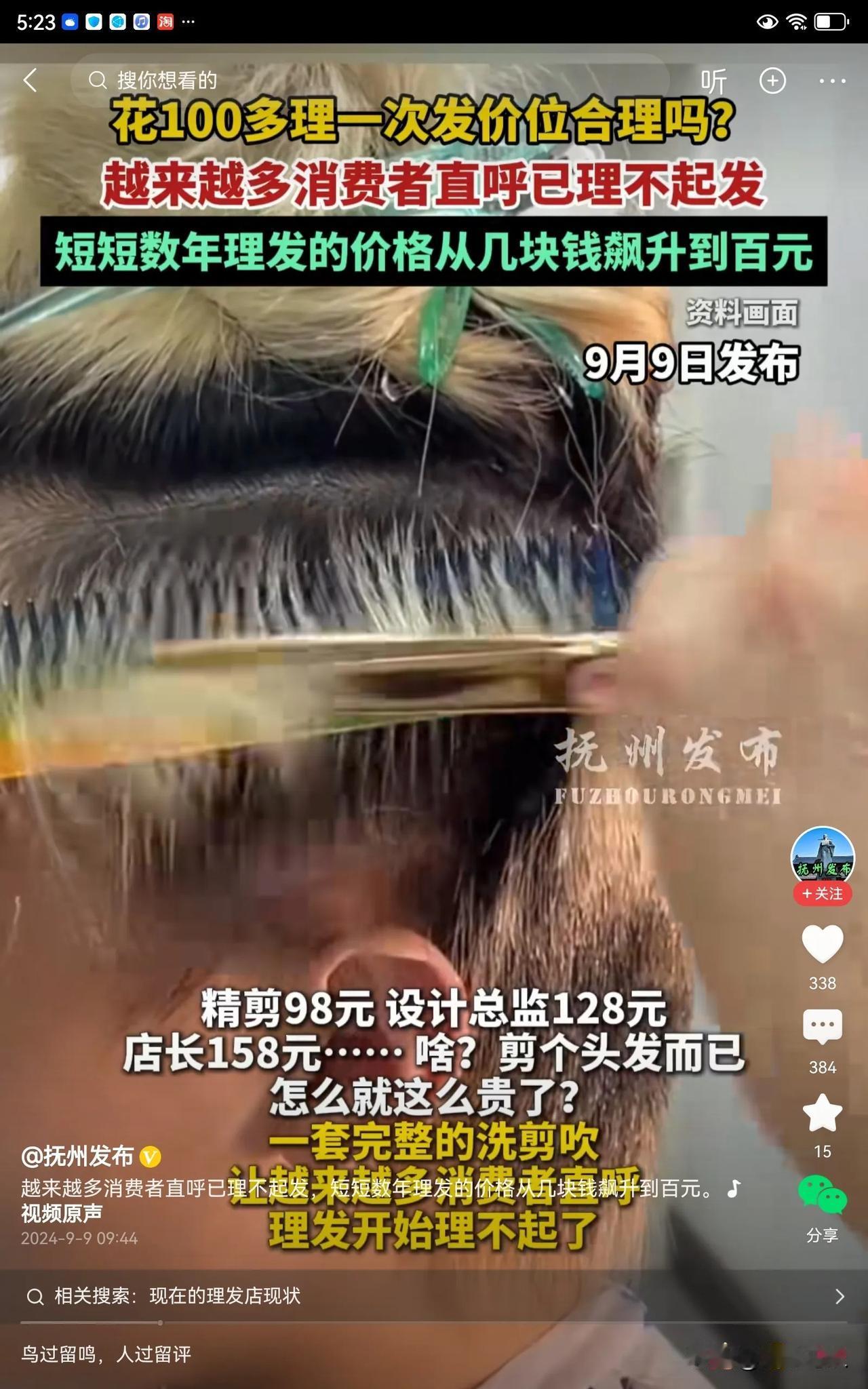 #从什么时候开始剪头发越来越贵# 我也不知道从什么时候开始剪头发，越来越贵了，可