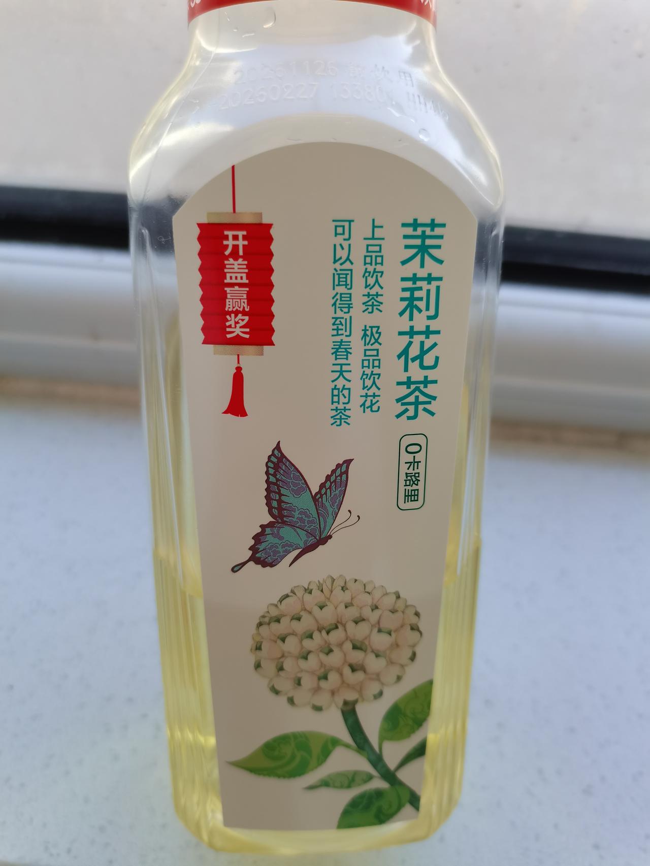 昨天下午在院里3点到5点，晒太阳聊天后，口干舌燥回到家中，看到女儿昨天喝的剩下的