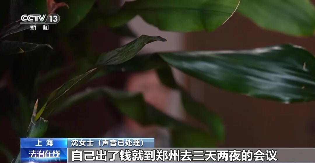 央视曝光一起特大组织、领导传销活动案：传销头子涉案近38亿元被判10年，出狱后再骗10个亿，披上“数