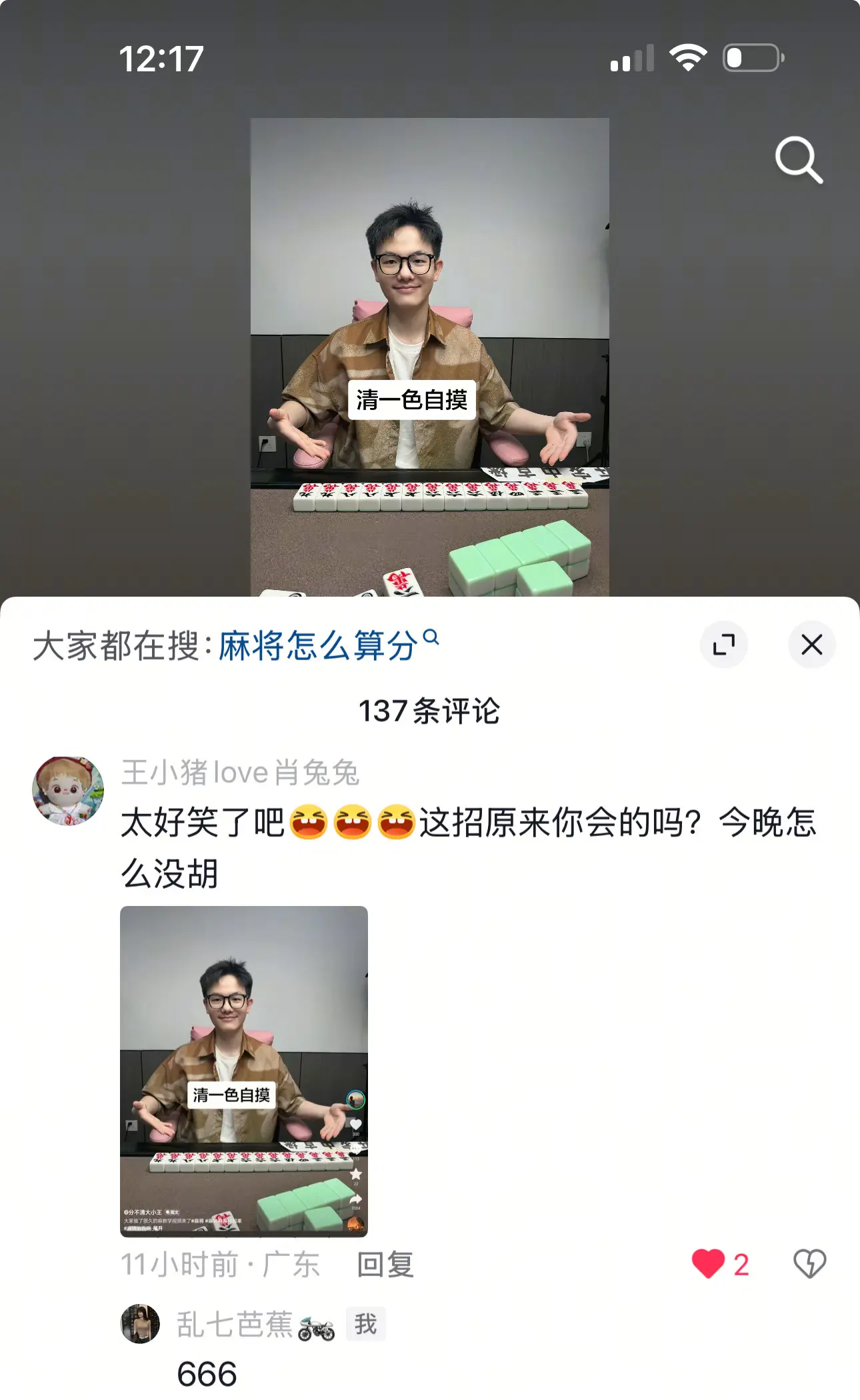 没招了