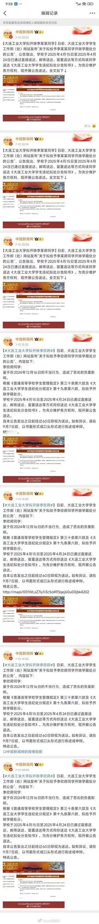原来是去年年底出来的事，过了半年现在出来广而告知，直接打出人家的姓名，这个女生基