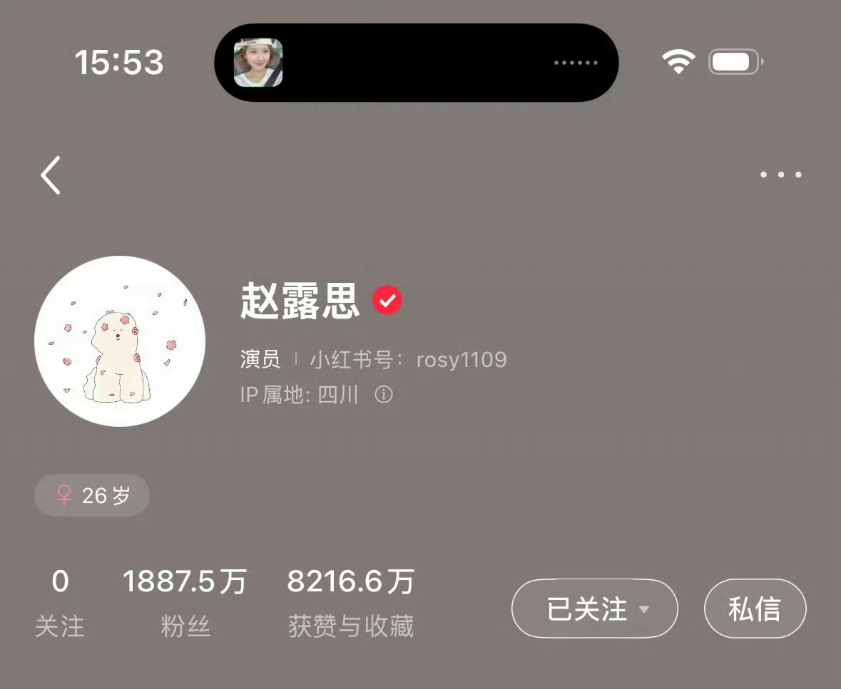 赵露思一句换个平台播，🍠行1887.5w直达1888w粉丝！报！1888.1w
