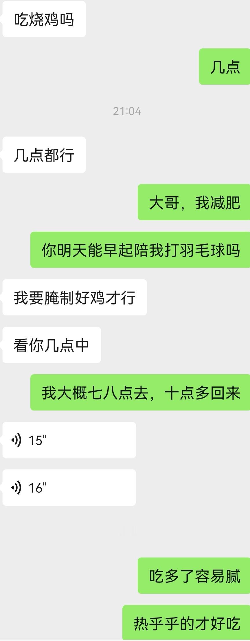 这整得，太和平了，等下他不跟我签字怎么办