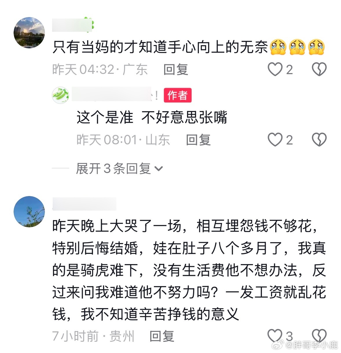 民间艺术观察