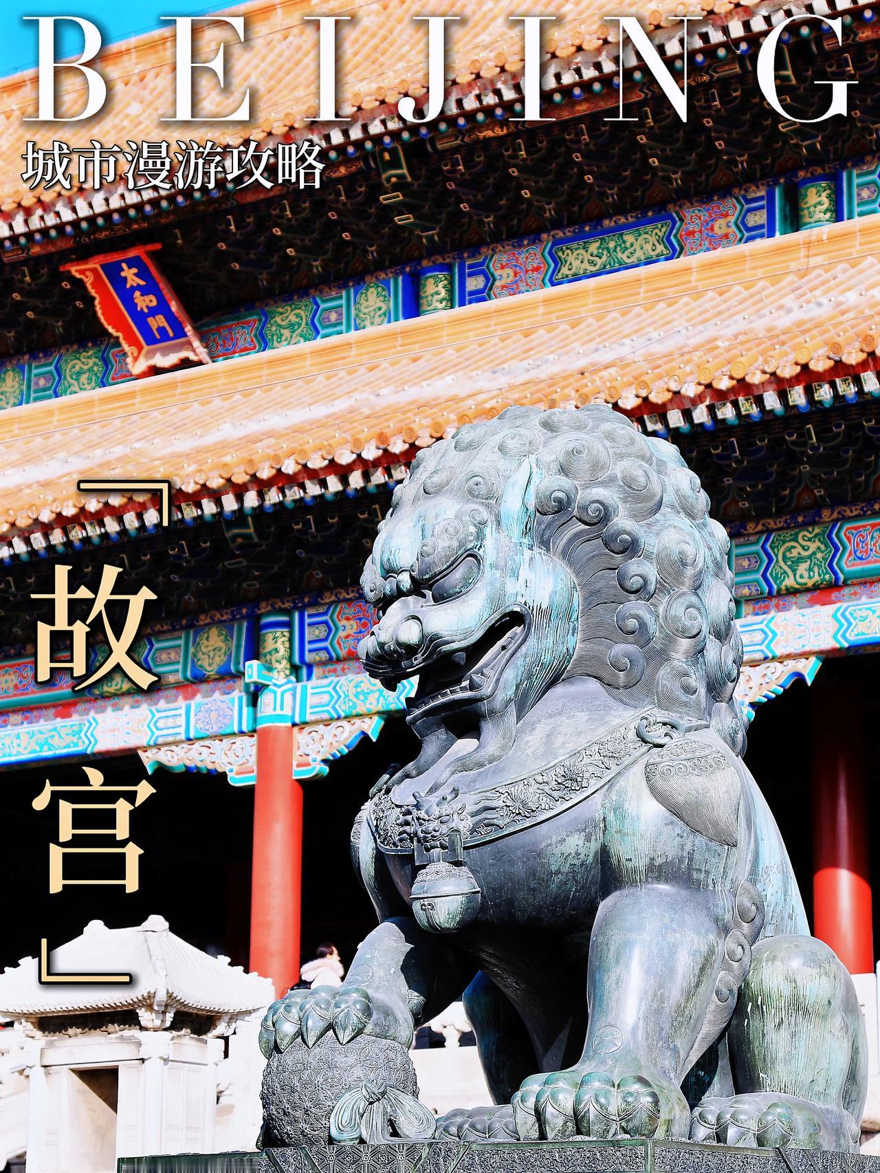 新年来故宫喝杯有“宫味儿”的咖啡！

“红墙映日千秋画，黄瓦生辉万古诗。”春节一